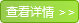 �鿴����