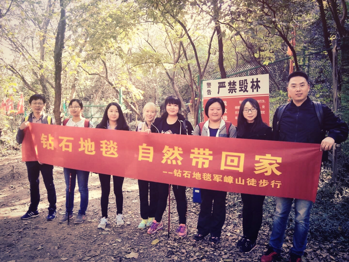 hjc黄金城地毯 团队照