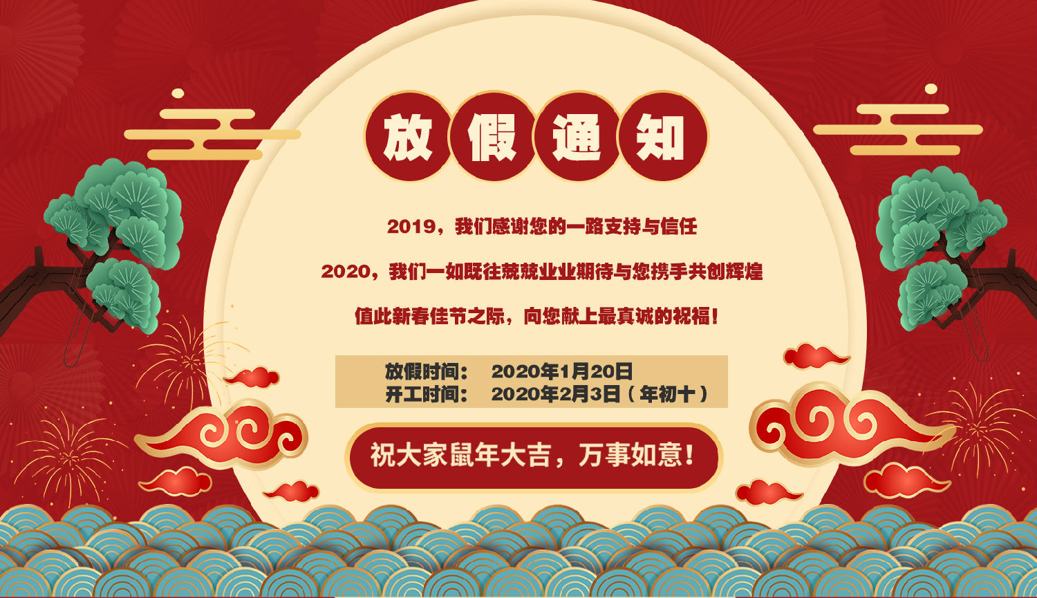 hjc黄金城地毯 2020春节