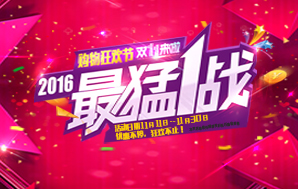 hjc�ƽ�ǵ�̺--��˫11����Ʒ�ͼ۷��Ĺ���