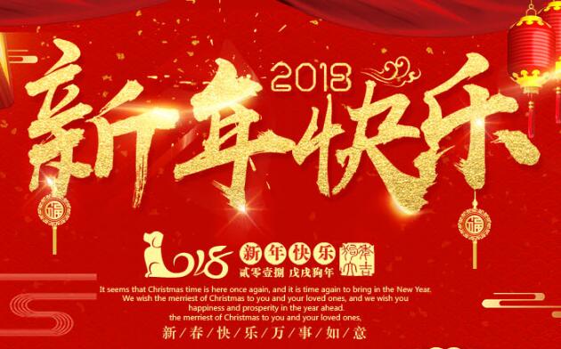 hjc�ƽ�ǵ�̺--2018����ף��