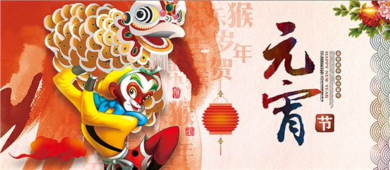 hjc黄金城地毯 元宵祝福