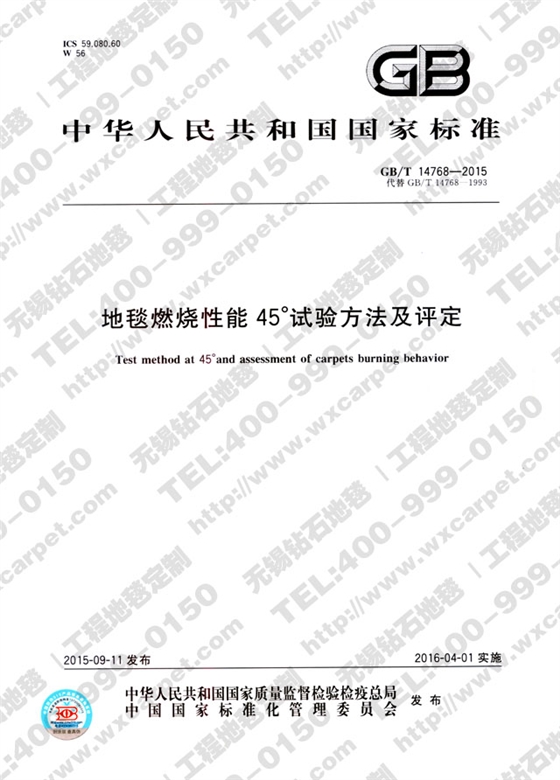 hjc黄金城地毯 行业标准制定者