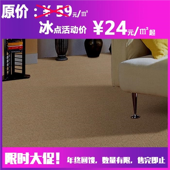 hjc黄金城地毯 羊毛地毯 新梦龙系列